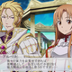 Illustration for article titled What You Need to Know Before Playing the New Sword Art Online Game